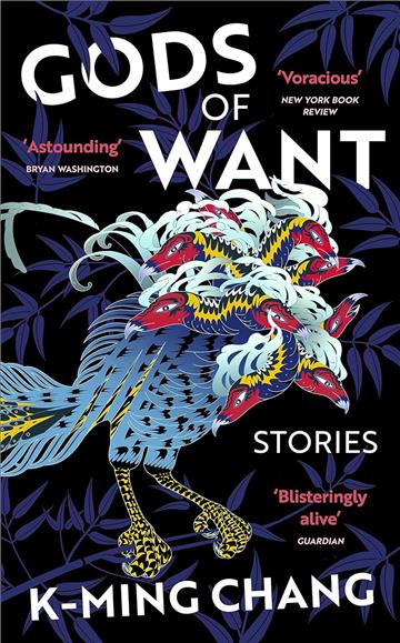 Knjiga Gods of Want autora K-Ming Chang izdana 2023 kao meki uvez dostupna u Knjižari Znanje.
