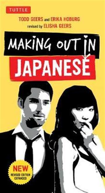 Knjiga Making Out in Japanese autora Todd Geers izdana 2014 kao meki uvez dostupna u Knjižari Znanje.