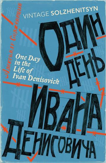 Knjiga One Day in the Life of Ivan Denisovich autora Aleksandr Solzhenitsyn izdana 1996 kao meki uvez dostupna u Knjižari Znanje.