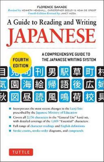 Knjiga A Guide to Reading and Writing Japanese autora  izdana 2013 kao meki uvez dostupna u Knjižari Znanje.