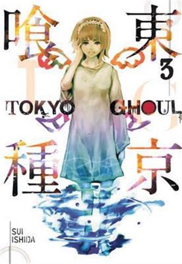 Knjiga Tokyo Ghoul, vol. 03 autora Sui Ishida izdana 2015 kao meki uvez dostupna u Knjižari Znanje.