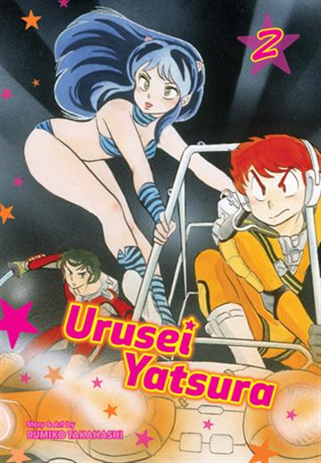 Knjiga Urusei Yatsura, vol. 02 autora Rumiko Takahashi izdana 2019 kao meki uvez dostupna u Knjižari Znanje.