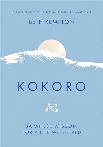 Knjiga Kokoro autora Beth Kempton izdana 2024 kao tvrdi uvez dostupna u Knjižari Znanje.