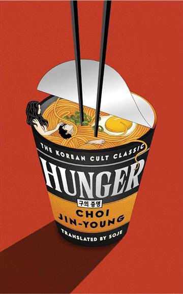 Knjiga Hunger autora Jin-young Choi izdana 2025 kao meki uvez dostupna u Knjižari Znanje.