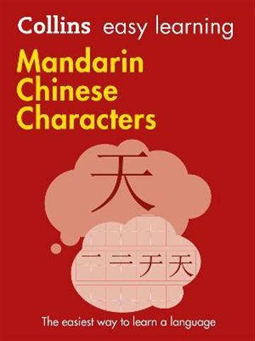 Knjiga Easy Learning Mandarin Chinese Characters 2E autora Collins izdana 2017 kao meki uvez dostupna u Knjižari Znanje.