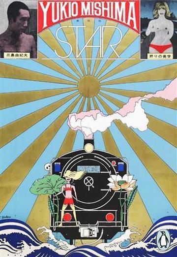 Knjiga Star autora Yukio Mishima izdana 2019 kao meki uvez dostupna u Knjižari Znanje.
