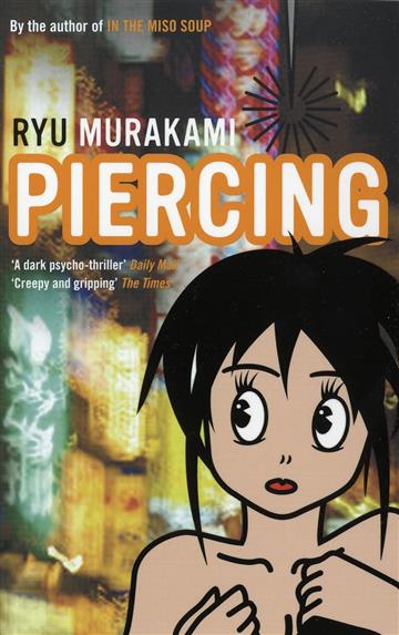 Knjiga Piercing autora Ryu Murakami izdana 2008 kao meki uvez dostupna u Knjižari Znanje.