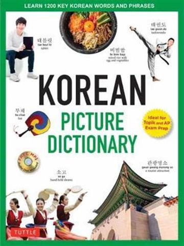 Knjiga Korean Picture Dictionary autora  izdana 2018 kao tvrdi uvez dostupna u Knjižari Znanje.