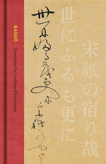 Knjiga Complete Haiku of Matsuo Basho, Collector's Ed. autora Basho izdana 2025 kao tvrdi dostupna u Knjižari Znanje.