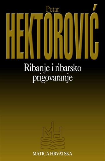 Knjiga Ribanje i ribarsko prigovaranje autora Petar Hektorović izdana 1999 kao meki uvez dostupna u Knjižari Znanje.