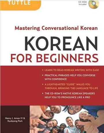 Knjiga Korean for Beginners autora Henry J. Amen izdana 2010 kao meki uvez dostupna u Knjižari Znanje.