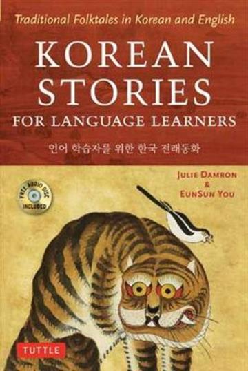 Knjiga Korean Stories for Language Learners autora  izdana 2018 kao  dostupna u Knjižari Znanje.
