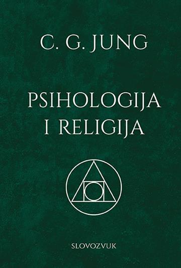 Knjiga Psihologija i religija autora Carl Gustav Jung izdana 2025 kao tvrdi uvez dostupna u Knjižari Znanje.