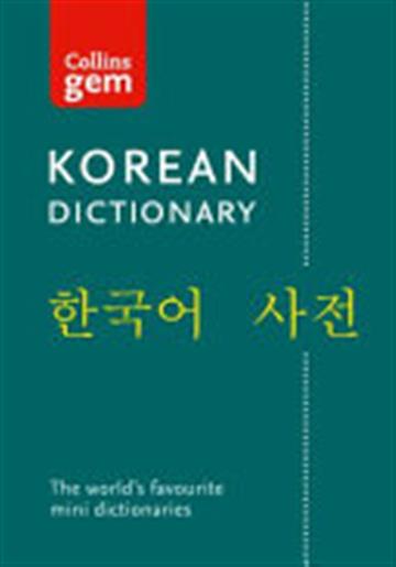 Knjiga Collins Korean Dictionary Gem Edition autora Collins Dictionaries izdana 2019 kao meki uvez dostupna u Knjižari Znanje.