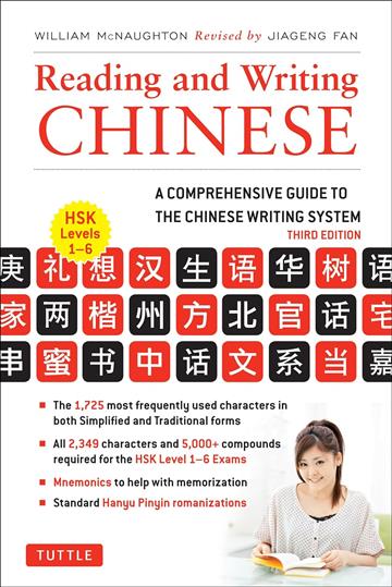 Knjiga Reading and Writing Chinese autora  izdana 2013 kao meki uvez dostupna u Knjižari Znanje.