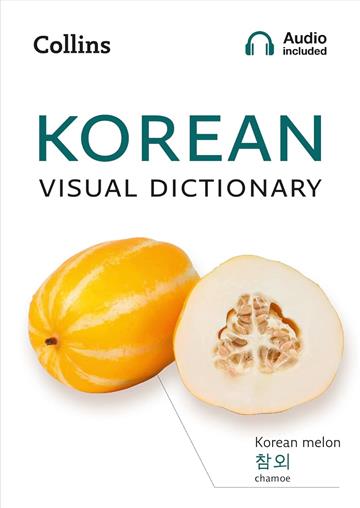 Knjiga Collins Korean Visual Dictionary autora Collins izdana 2021 kao meki uvez dostupna u Knjižari Znanje.