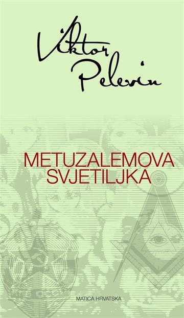 Knjiga Metuzalemova svjetiljka autora Viktor Pelevin izdana 2022 kao tvrdi uvez dostupna u Knjižari Znanje.