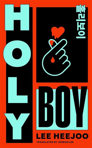 Knjiga Holy Boy autora Lee Heejoo izdana 2026 kao meki uvez dostupna u Knjižari Znanje.