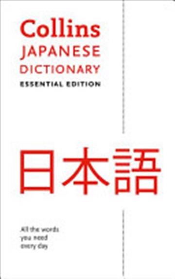 Knjiga Japanese Dictionary Essential Edition 2E autora Collins izdana 2018 kao meki uvez dostupna u Knjižari Znanje.