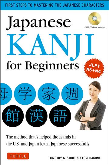 Knjiga Japanese Kanji for Beginners autora Timothy G. Stout izdana 2017 kao meki uvez dostupna u Knjižari Znanje.