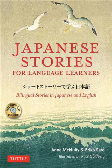 Knjiga Japanese Stories for Language Learners autora Anne McNulty izdana 2018 kao meki uvez dostupna u Knjižari Znanje.