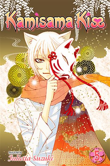Knjiga Kamisama Kiss, vol. 05 autora Julietta Suzuki izdana 2011 kao meki uvez dostupna u Knjižari Znanje.