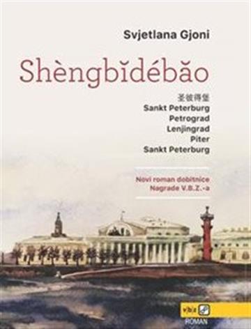 Knjiga Shengbidebao autora Svjetlana Gjoni izdana 2022 kao tvrdi uvez dostupna u Knjižari Znanje.