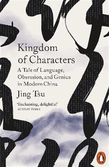 Knjiga Kingdom of Characters autora Jing Tsu izdana 2023 kao meki uvez dostupna u Knjižari Znanje.