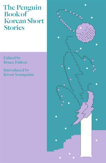 Knjiga The Penguin Book of Korean Short Stories autora Various authors izdana 2023 kao tvrdi uvez dostupna u Knjižari Znanje.