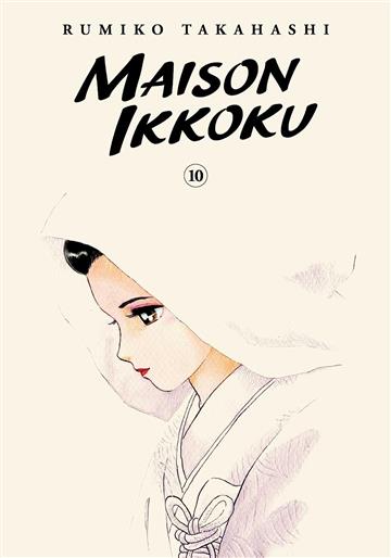 Knjiga Maison Ikkoku Collector’s Edition, vol. 10 autora Rumiko Takahashi izdana 2023 kao meki uvez dostupna u Knjižari Znanje.