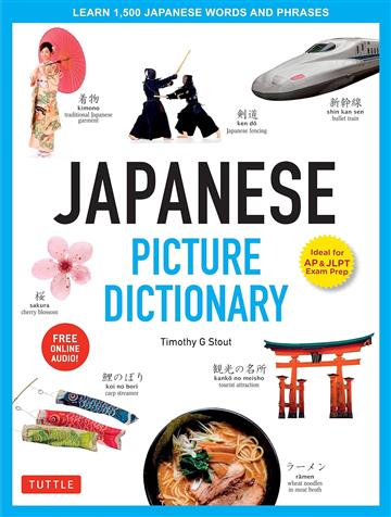 Knjiga Japanese Picture Dictionary autora  izdana 2019 kao tvrdi uvez dostupna u Knjižari Znanje.