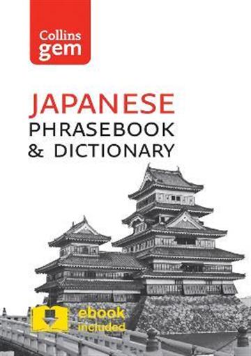 Knjiga Japanese Gem Phrasebook & Dictionary 3E Collins autora Collins izdana 2017 kao meki uvez dostupna u Knjižari Znanje.