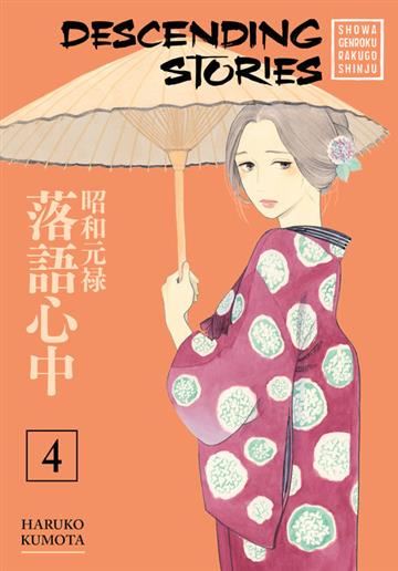 Knjiga Descending Stories, vol. 04 autora Haruko Kumota izdana 2017 kao meki uvez dostupna u Knjižari Znanje.