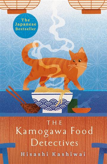 Knjiga Kamogawa Food Detectives autora Hisashi Kashiwai izdana 2024 kao meki dostupna u Knjižari Znanje.