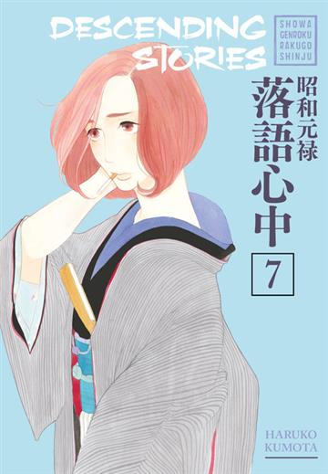 Knjiga Descending Stories, vol. 07 autora Haruko Kumota izdana 2018 kao meki uvez dostupna u Knjižari Znanje.