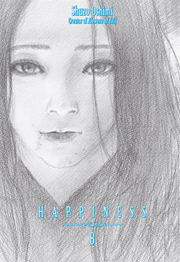 Knjiga Happiness, vol. 08 autora Shuzo Oshimi izdana 2018 kao meki uvez dostupna u Knjižari Znanje.