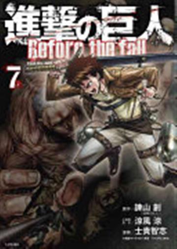 Attack on Titan: Before the Fall vol. 09 9781632363206